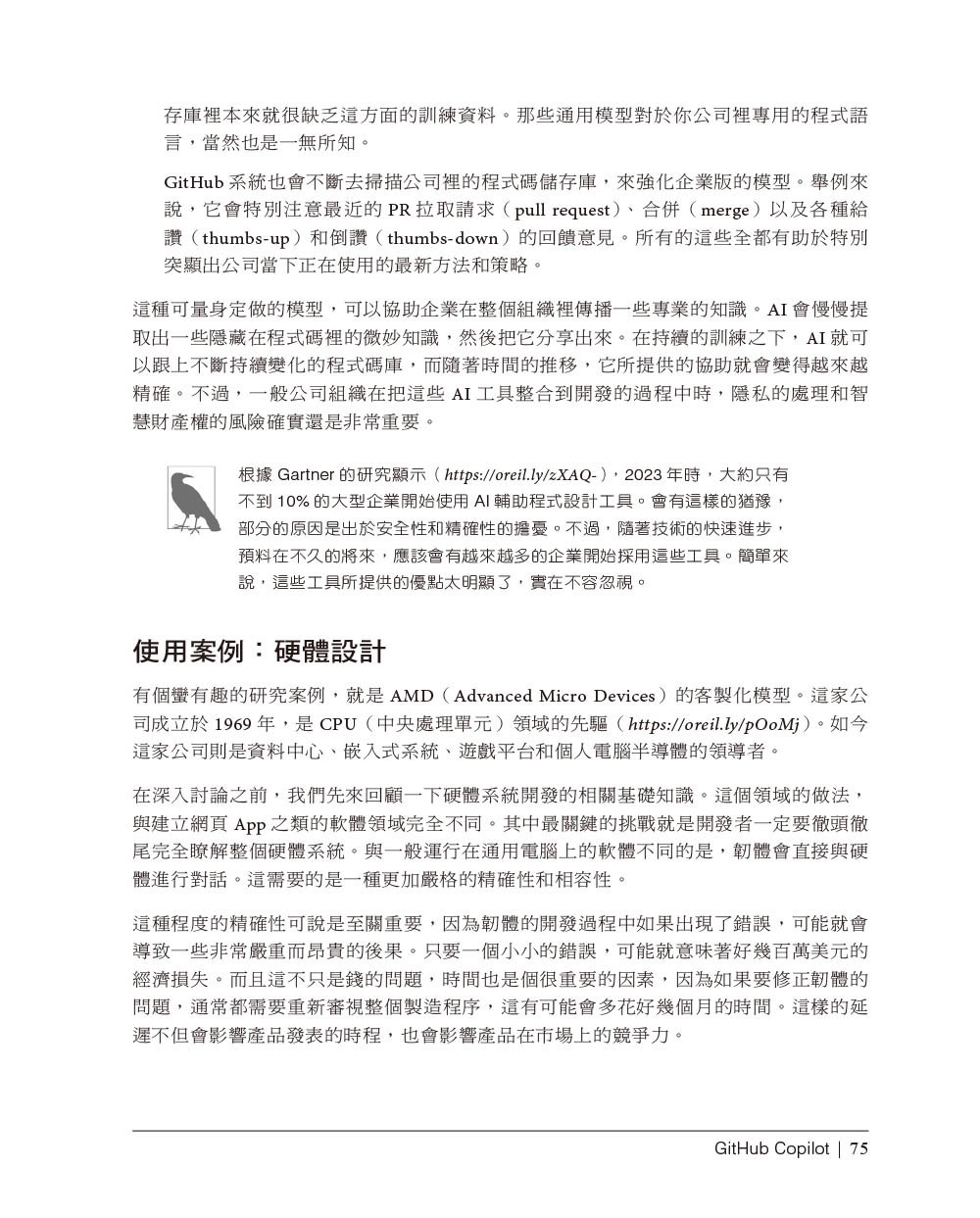 AI 輔助程式開發｜從規劃到部署全流程高效升級 (AI-Assisted Programming： Better Planning， Coding， Testing， and Deployment)-preview-8