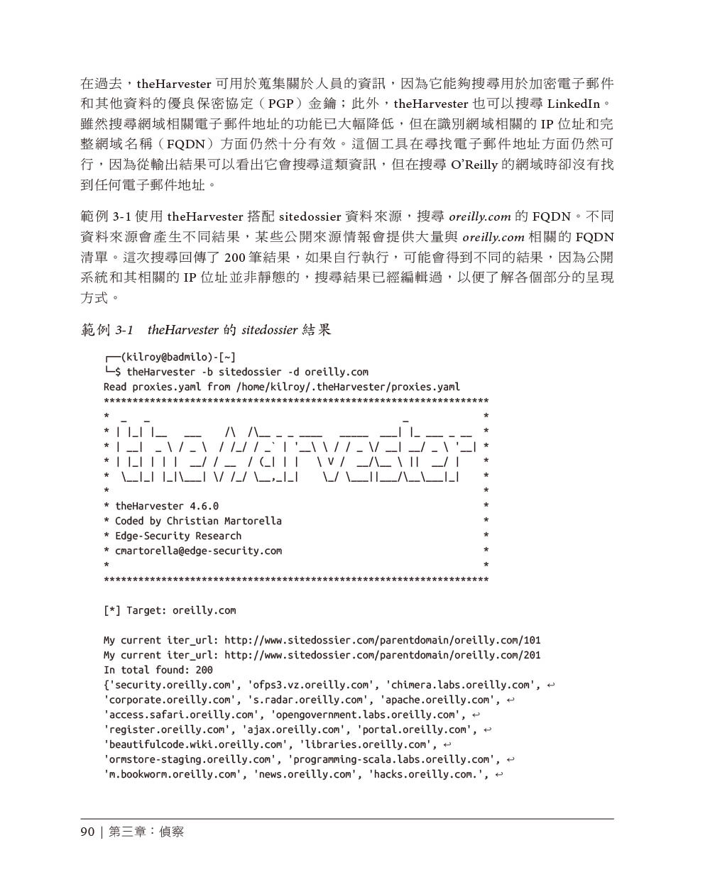 Kali Linux學習手冊 第二版｜安全測試、滲透測試與道德駭客 (Learning Kali Linux, 2/e)-preview-9
