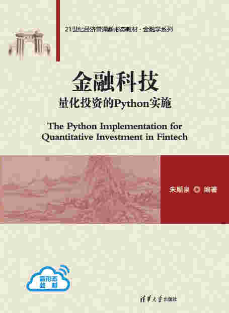 金融科技-preview-1