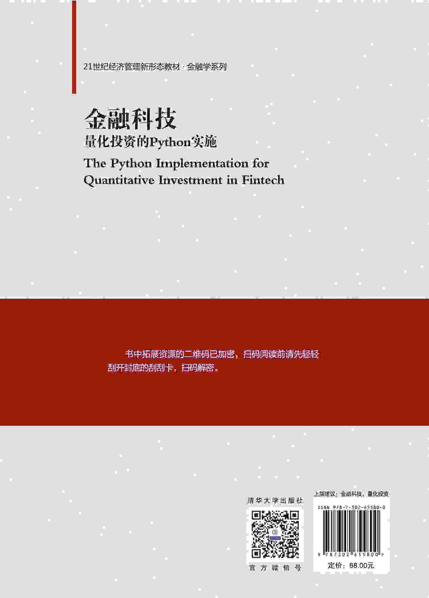 金融科技-preview-2