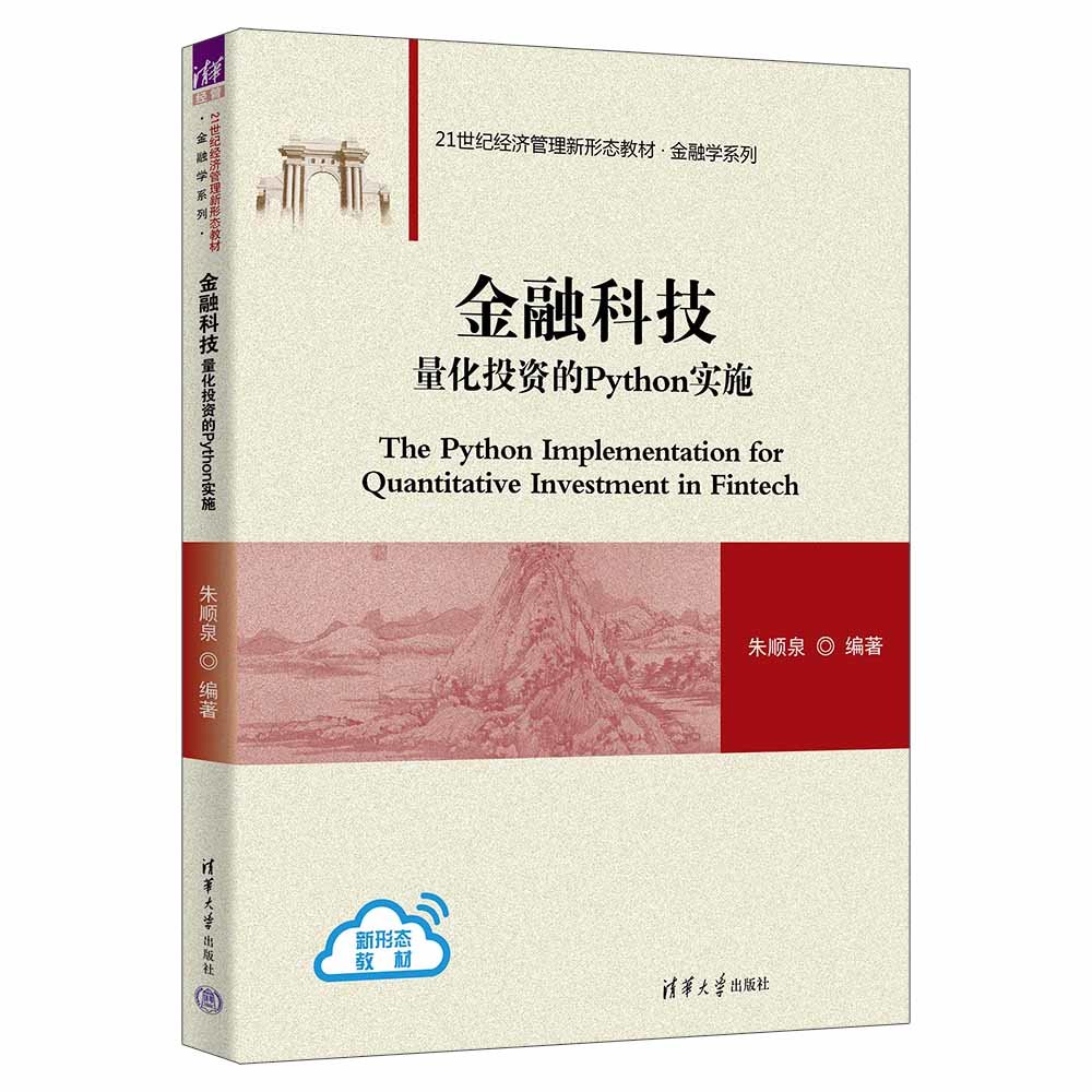 金融科技-preview-3