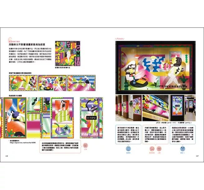 與插畫家的合作指南：多媒體時代必備技能！從發案、修改到完稿，頂尖「插畫製作人」的全方位工作手冊-preview-15