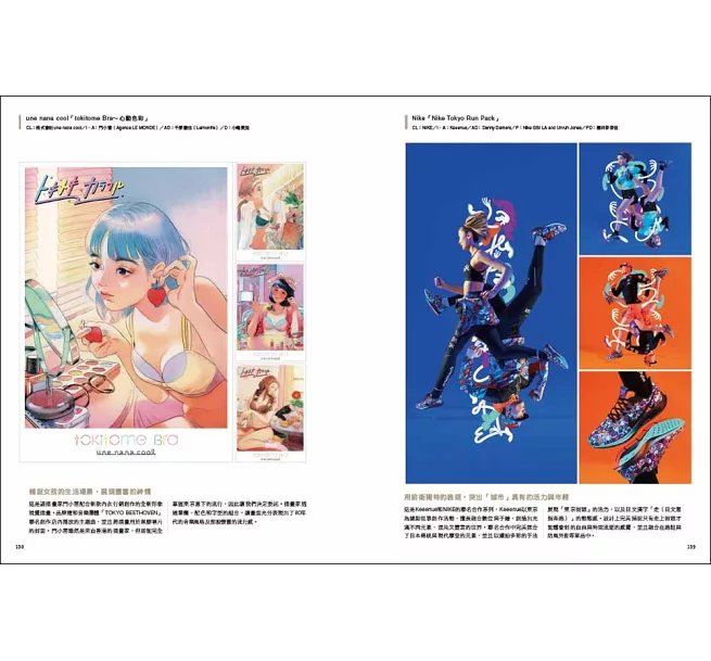與插畫家的合作指南：多媒體時代必備技能！從發案、修改到完稿，頂尖「插畫製作人」的全方位工作手冊-preview-17