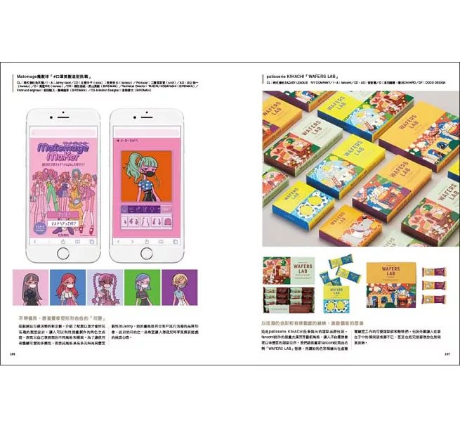 與插畫家的合作指南：多媒體時代必備技能！從發案、修改到完稿，頂尖「插畫製作人」的全方位工作手冊-preview-18
