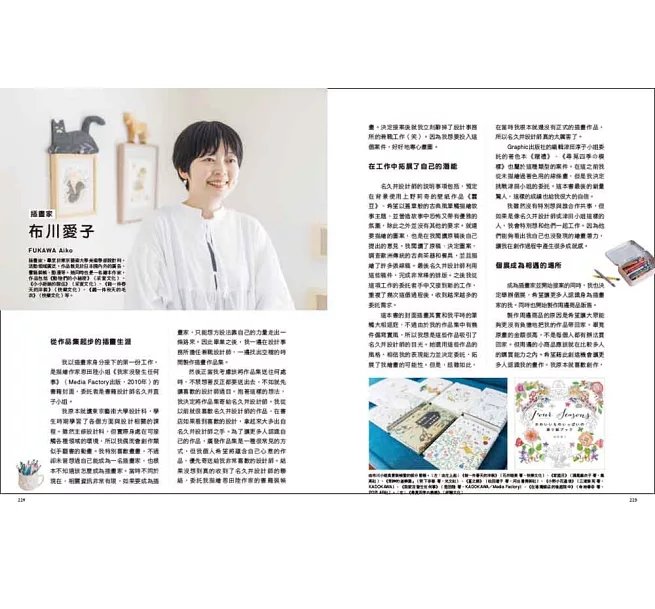 與插畫家的合作指南：多媒體時代必備技能！從發案、修改到完稿，頂尖「插畫製作人」的全方位工作手冊-preview-20