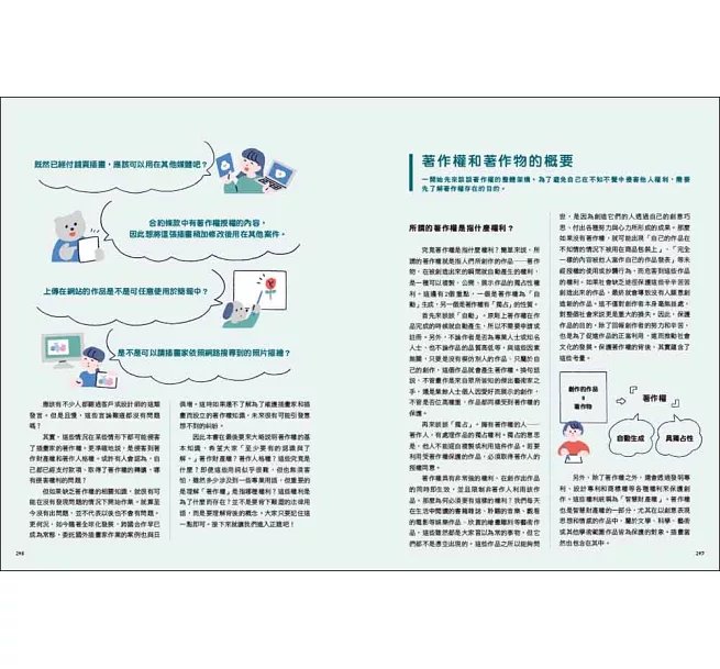 與插畫家的合作指南：多媒體時代必備技能！從發案、修改到完稿，頂尖「插畫製作人」的全方位工作手冊-preview-21