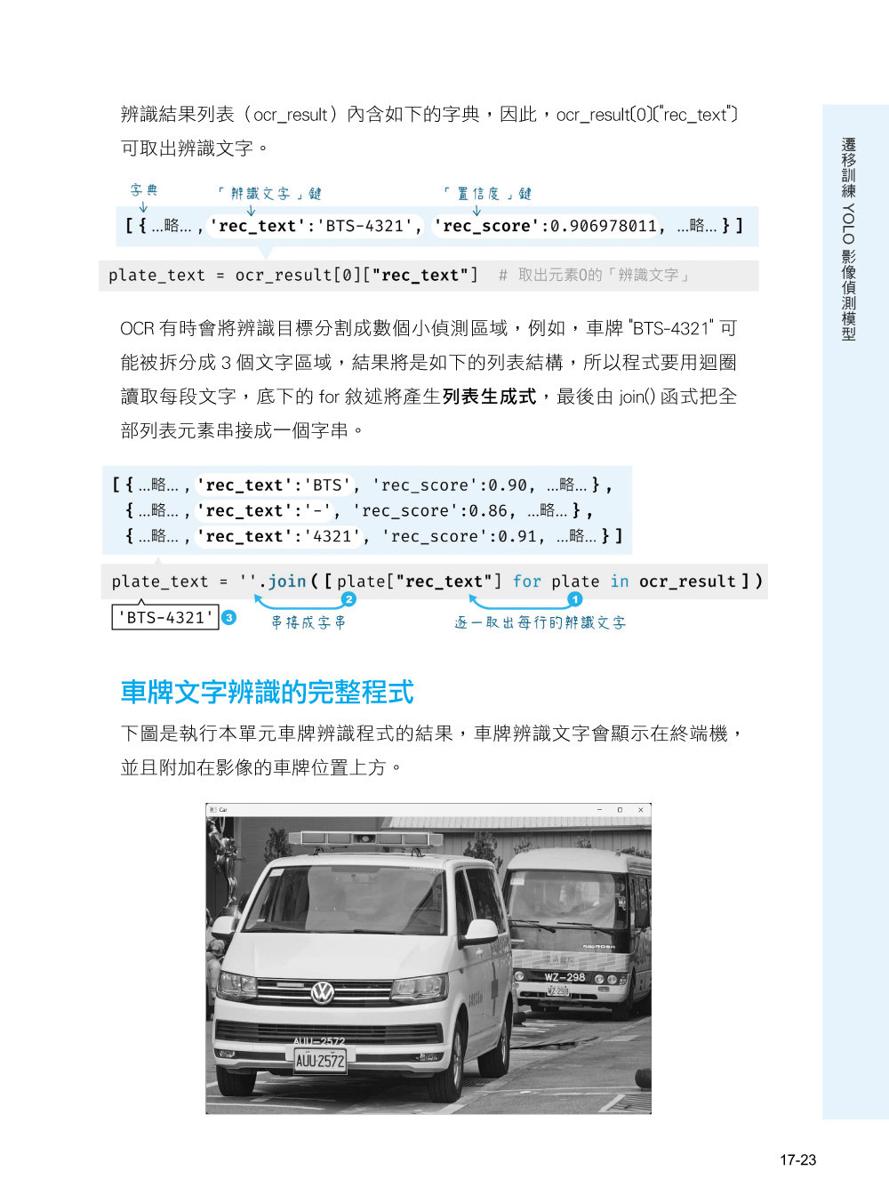 超圖解 Python 程式設計 -- 從入門、網頁應用、YOLO 到生成式 AI 實作-preview-10