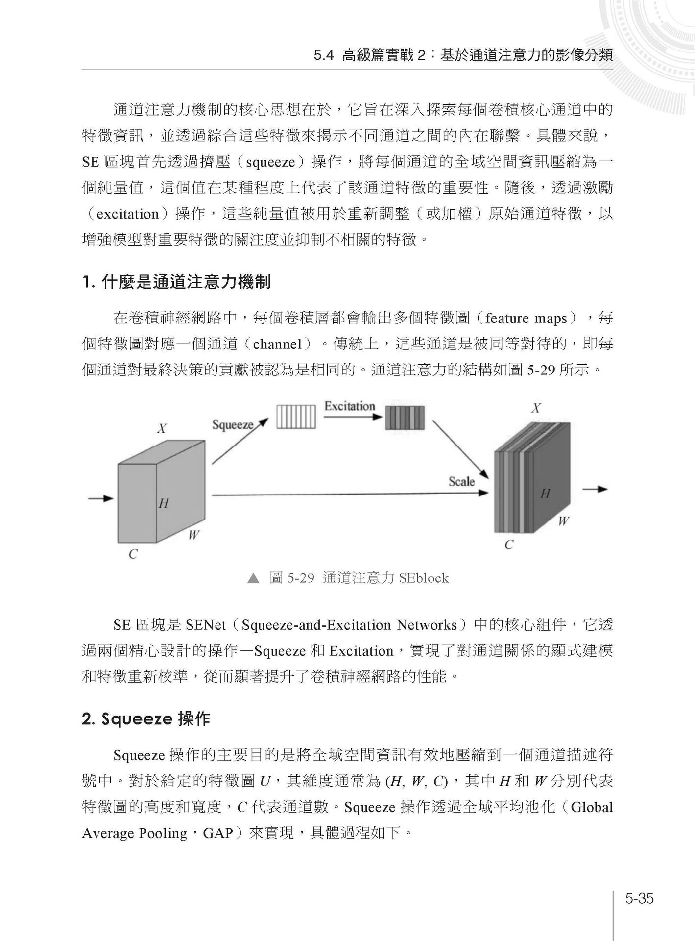LLM 開源大物 - DeepSeek 深入技術多模態開發-preview-6