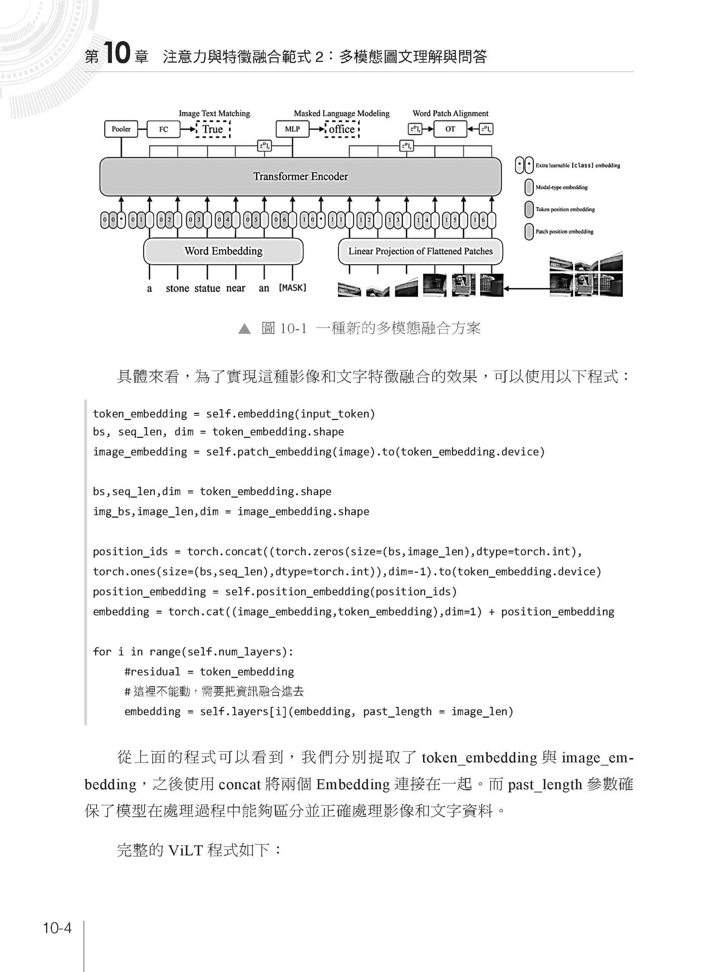 LLM 開源大物 - DeepSeek 深入技術多模態開發-preview-10