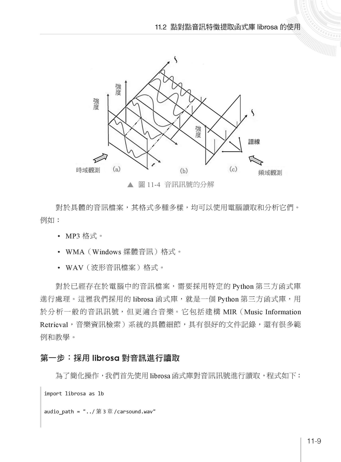 LLM 開源大物 - DeepSeek 深入技術多模態開發-preview-11
