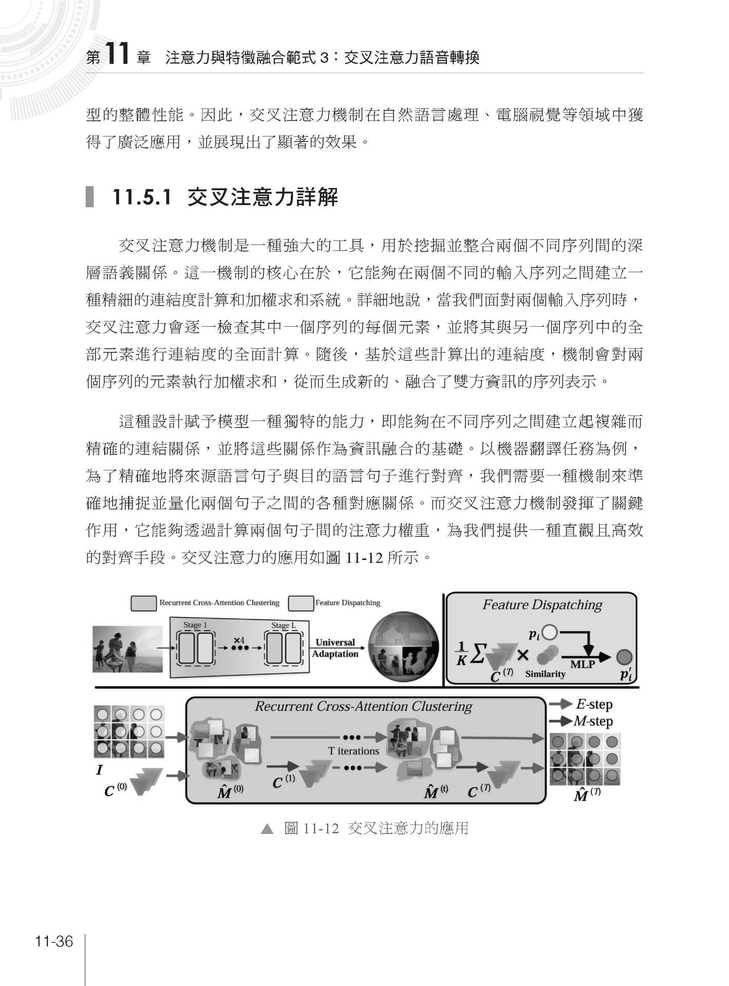 LLM 開源大物 - DeepSeek 深入技術多模態開發-preview-12