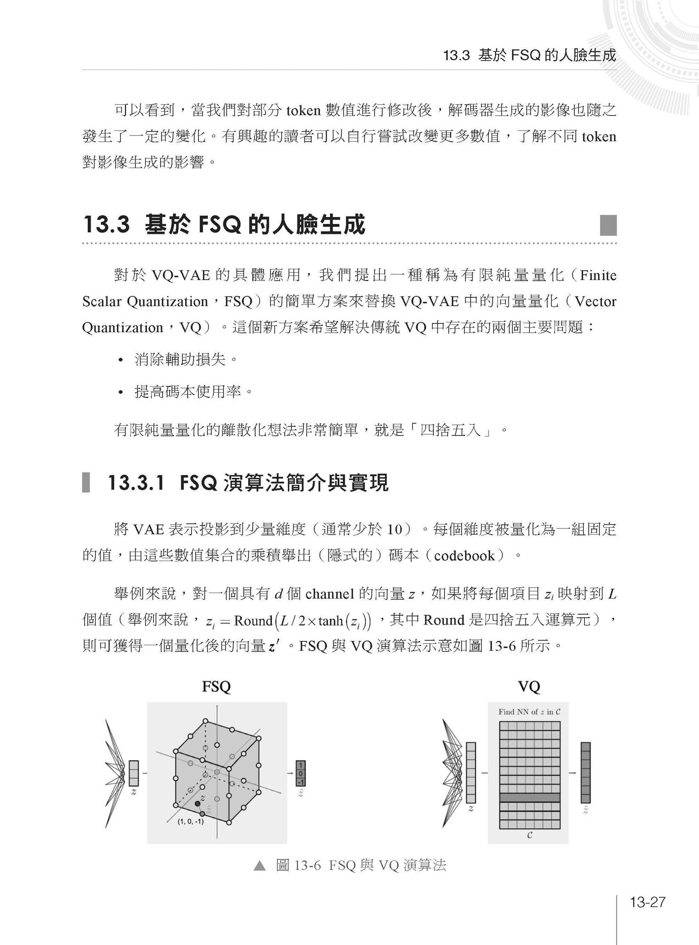 LLM 開源大物 - DeepSeek 深入技術多模態開發-preview-14