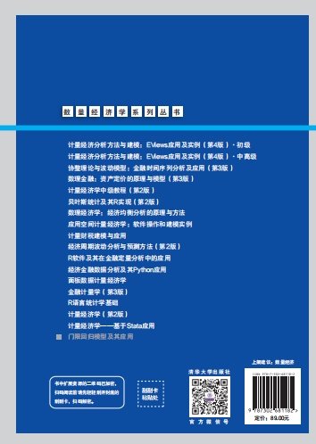 門限回歸模型及其應用-preview-2