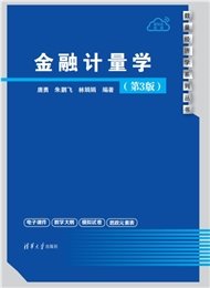 門限回歸模型及其應用-preview-5