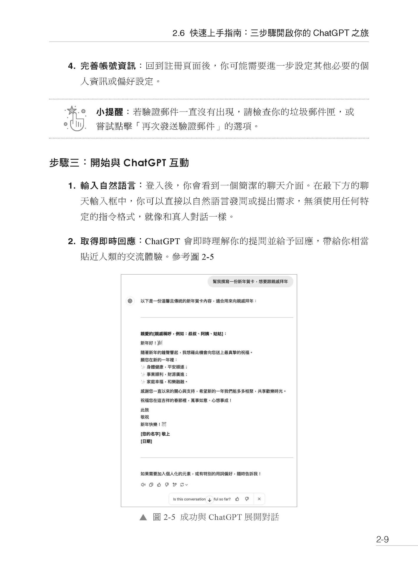 用 LangChain 打造生成式 AI 創新應用：從 LangGraph 到 LangSmith-preview-5