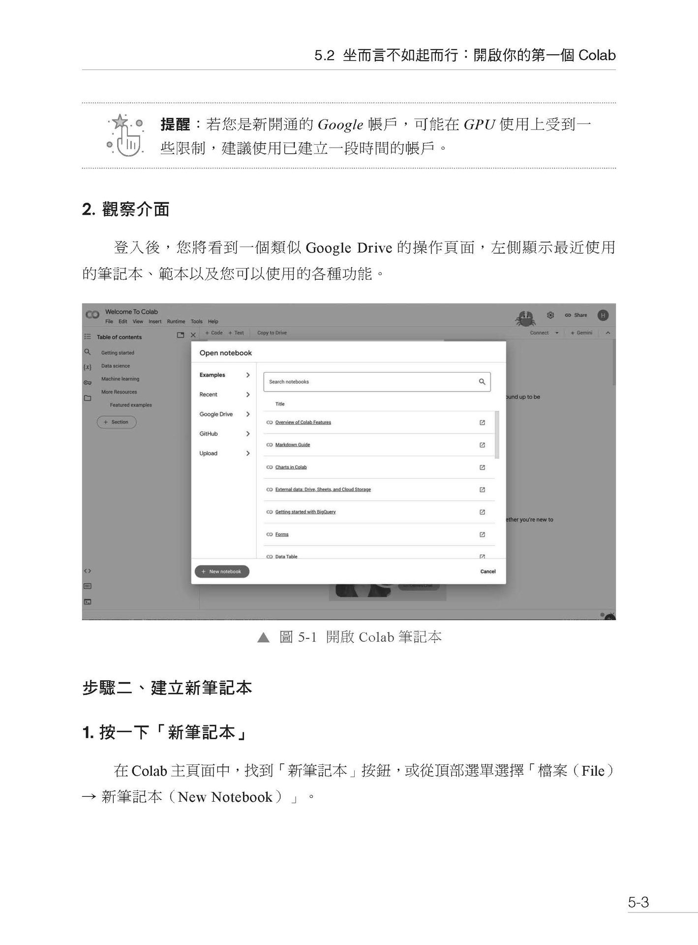 用 LangChain 打造生成式 AI 創新應用：從 LangGraph 到 LangSmith-preview-7