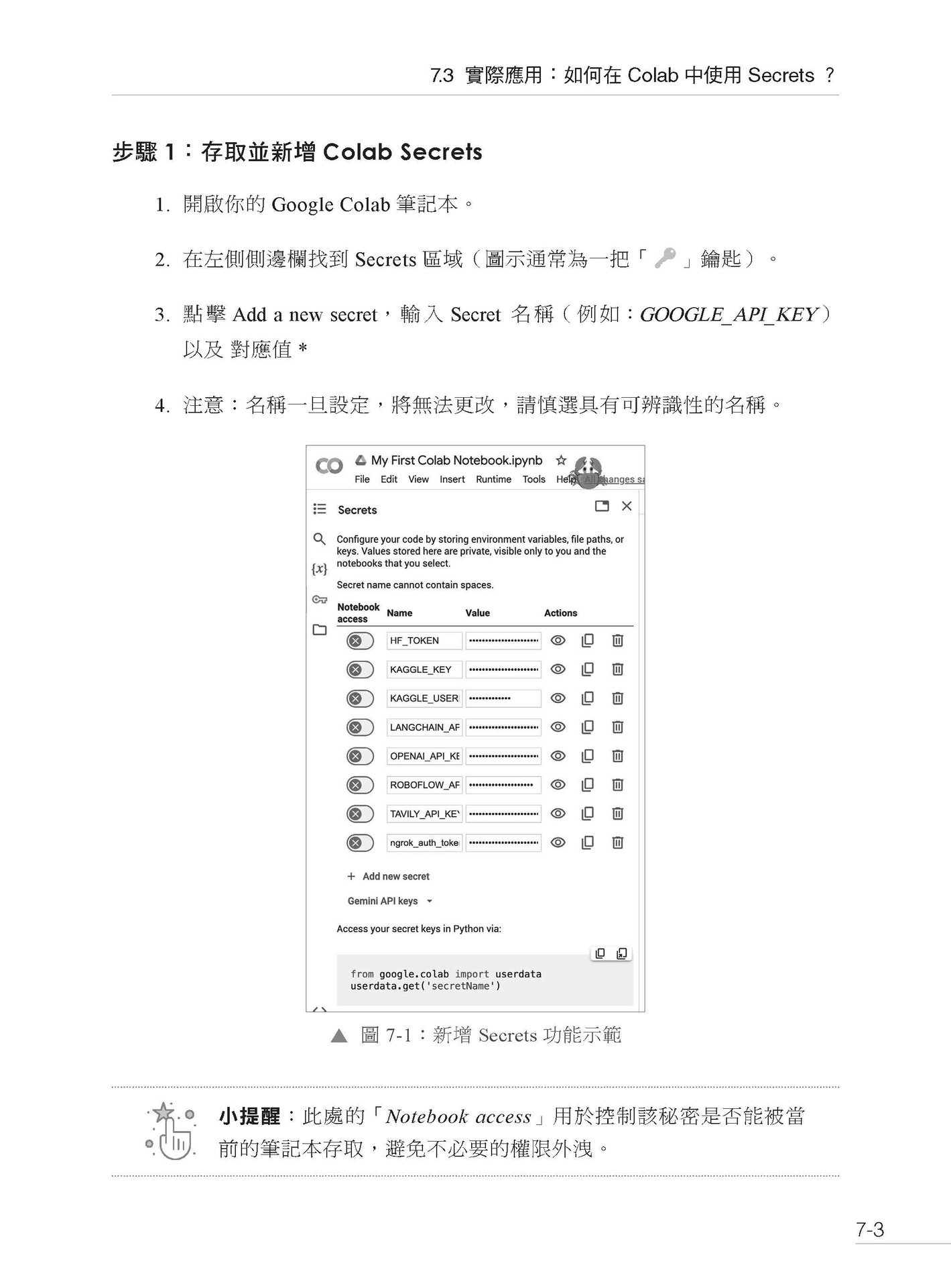 用 LangChain 打造生成式 AI 創新應用：從 LangGraph 到 LangSmith-preview-8