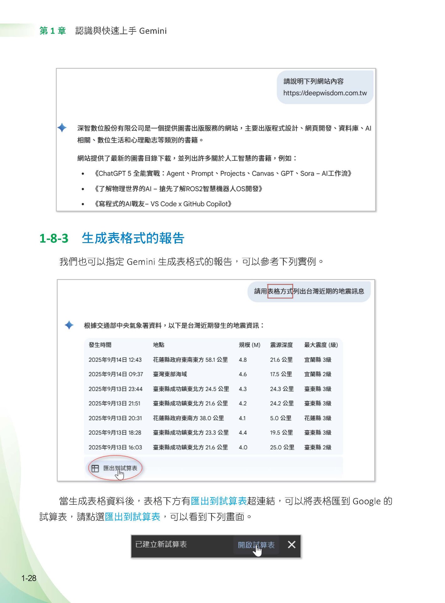 Gemini x NotebookLM 領軍：Nano Banana x Imagen x Veo x Gem x Gemini Live - Google 多模態 AI 工作流-preview-2