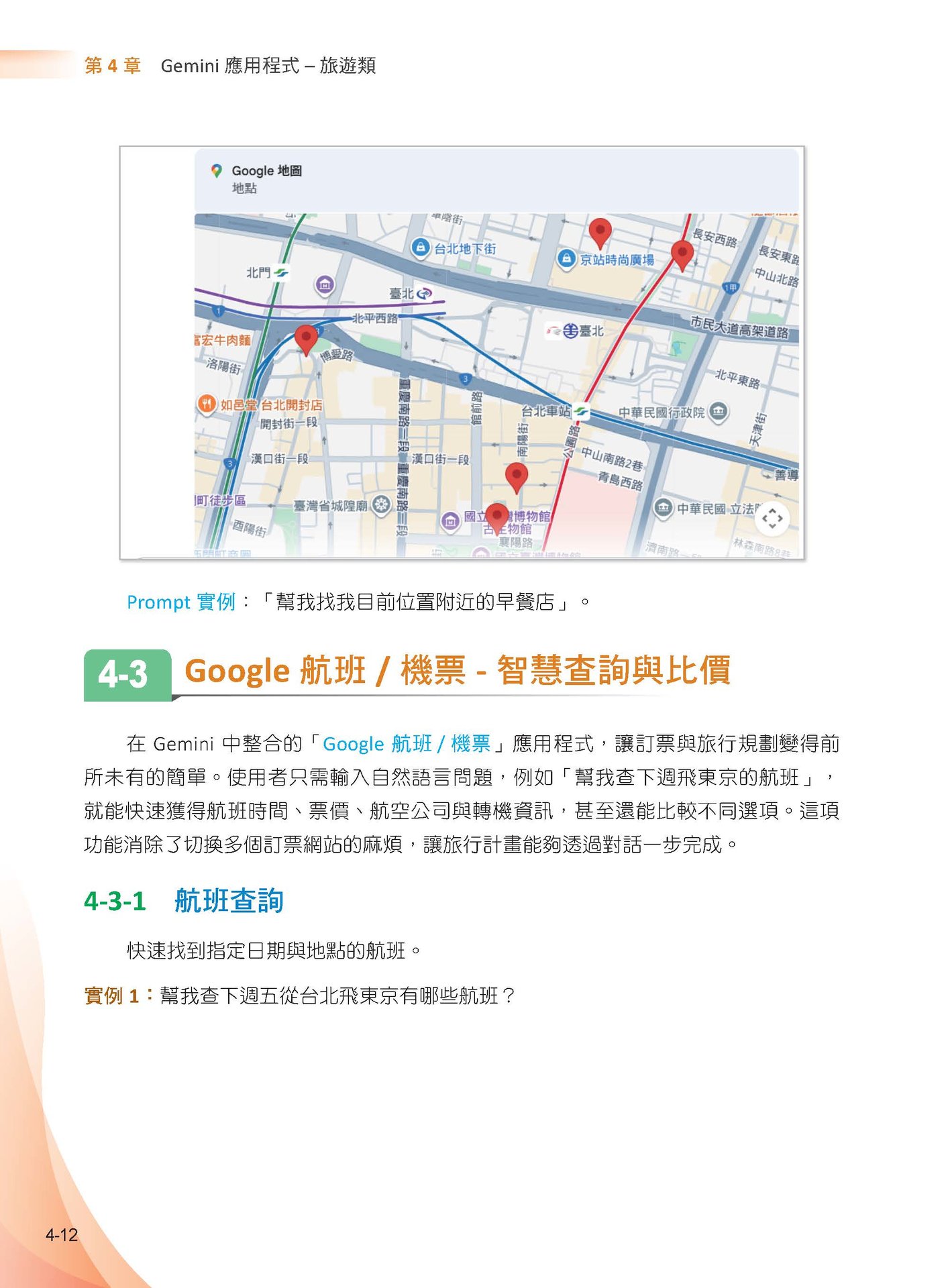 Gemini x NotebookLM 領軍：Nano Banana x Imagen x Veo x Gem x Gemini Live - Google 多模態 AI 工作流-preview-3