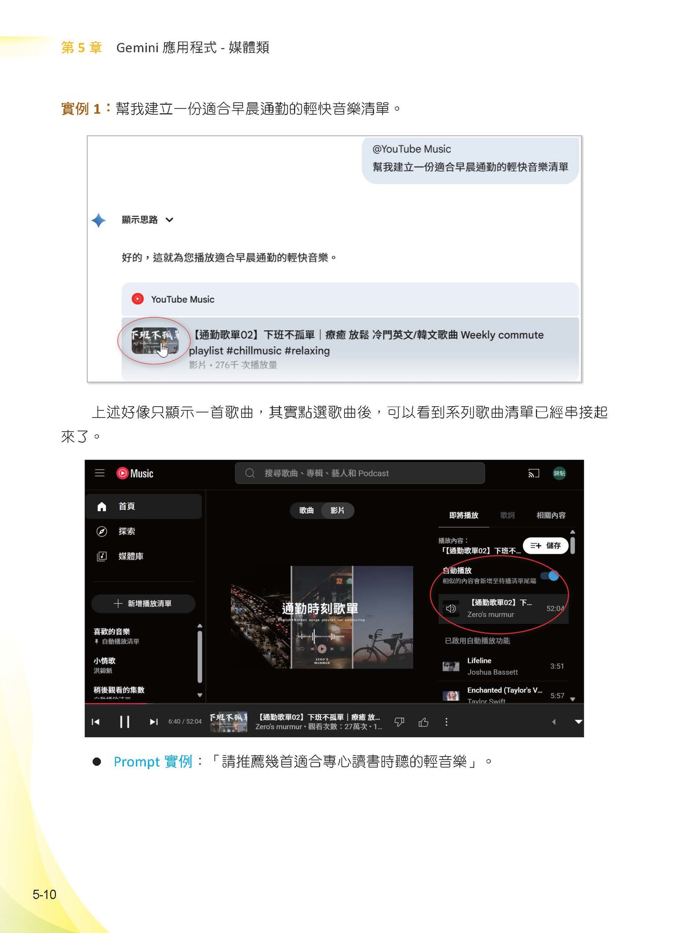 Gemini x NotebookLM 領軍：Nano Banana x Imagen x Veo x Gem x Gemini Live - Google 多模態 AI 工作流-preview-4