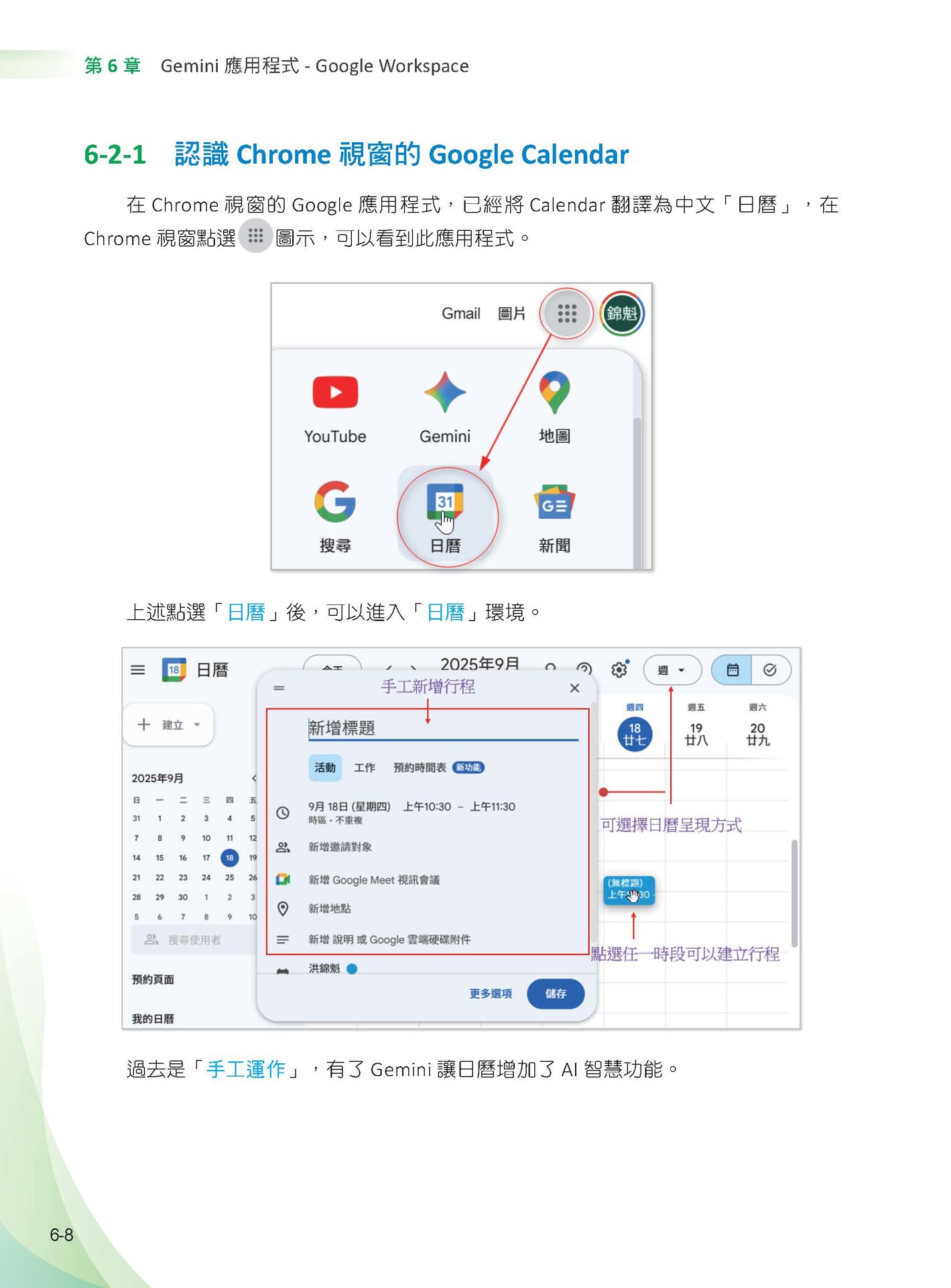 Gemini x NotebookLM 領軍：Nano Banana x Imagen x Veo x Gem x Gemini Live - Google 多模態 AI 工作流-preview-5
