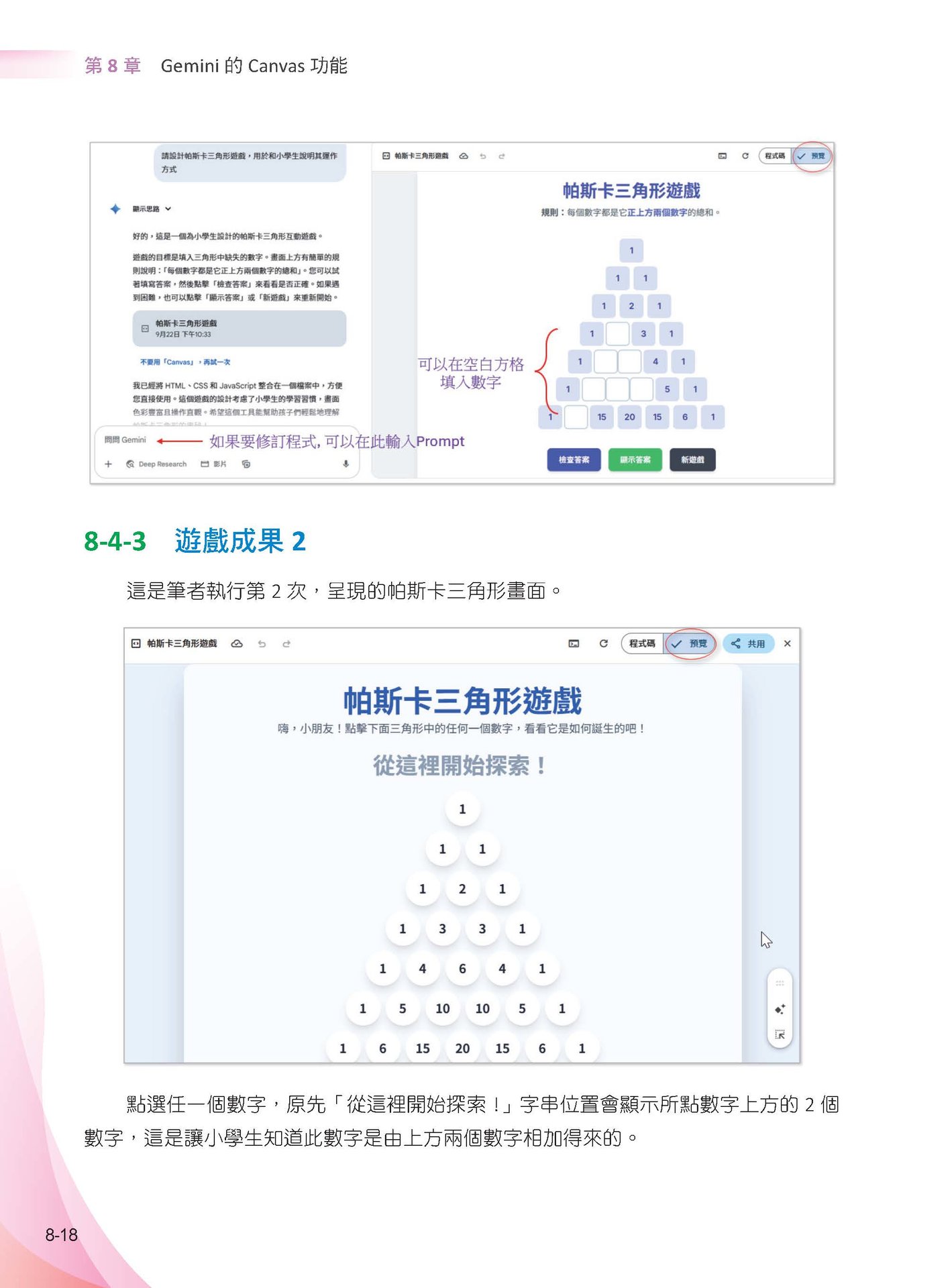 Gemini x NotebookLM 領軍：Nano Banana x Imagen x Veo x Gem x Gemini Live - Google 多模態 AI 工作流-preview-7