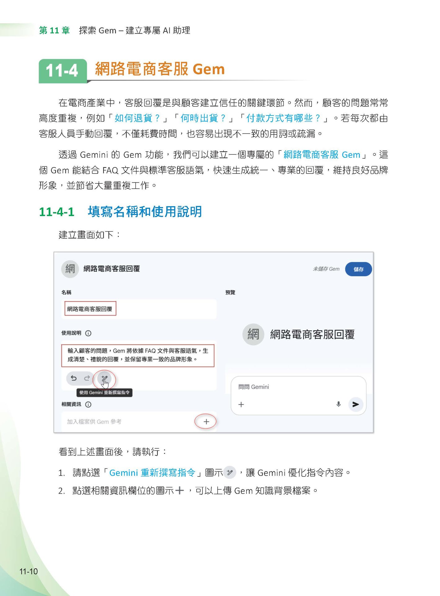 Gemini x NotebookLM 領軍：Nano Banana x Imagen x Veo x Gem x Gemini Live - Google 多模態 AI 工作流-preview-9