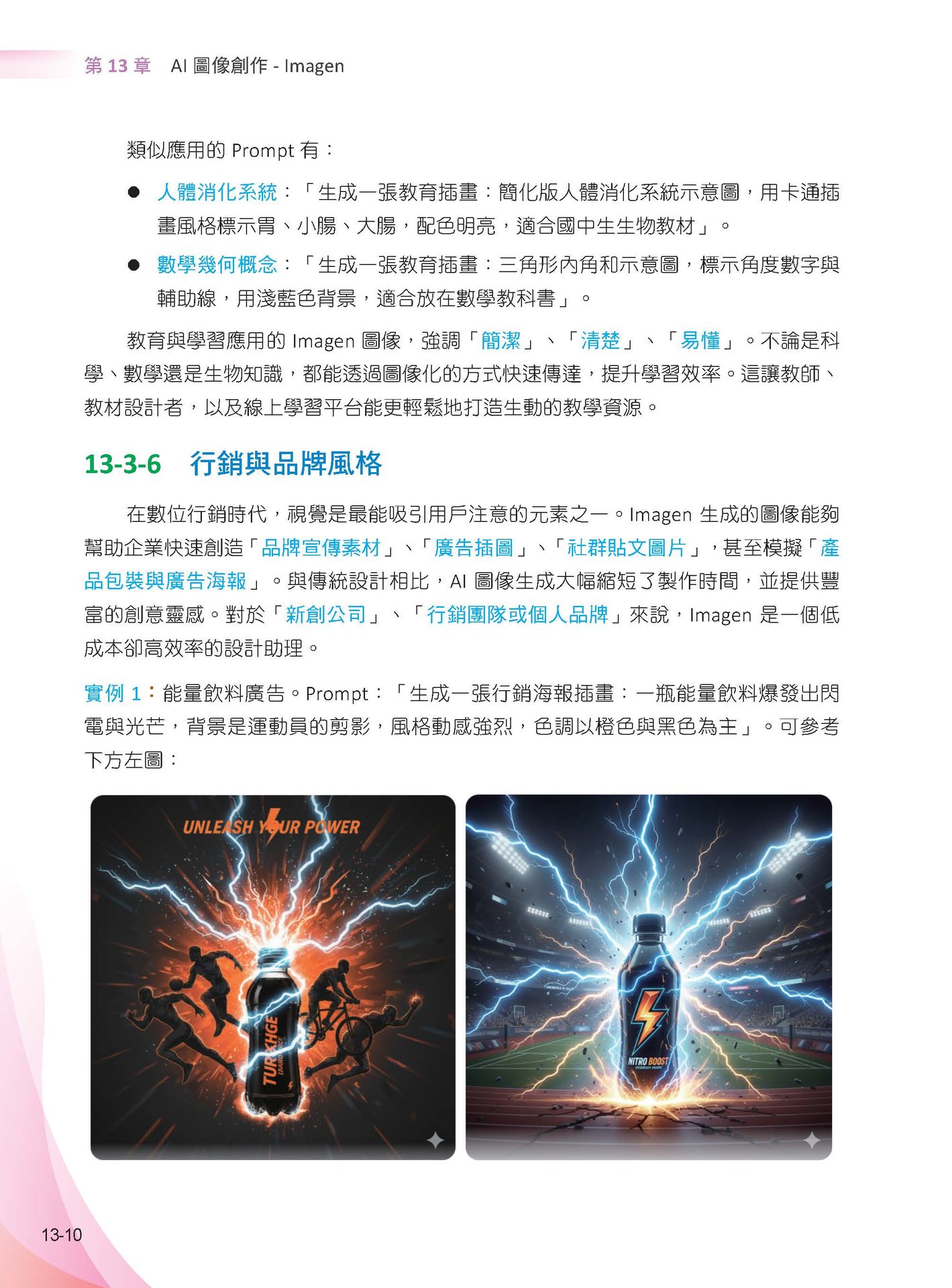 Gemini x NotebookLM 領軍：Nano Banana x Imagen x Veo x Gem x Gemini Live - Google 多模態 AI 工作流-preview-11