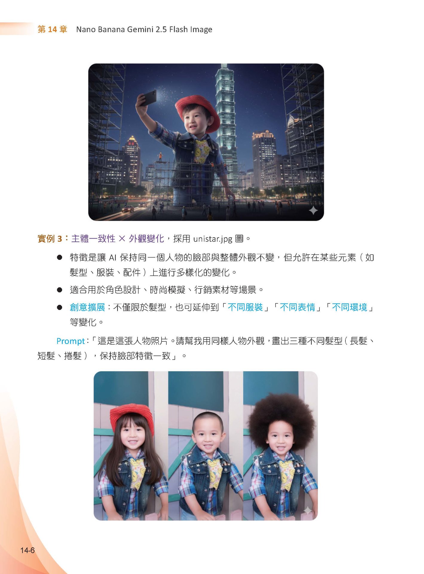 Gemini x NotebookLM 領軍：Nano Banana x Imagen x Veo x Gem x Gemini Live - Google 多模態 AI 工作流-preview-12