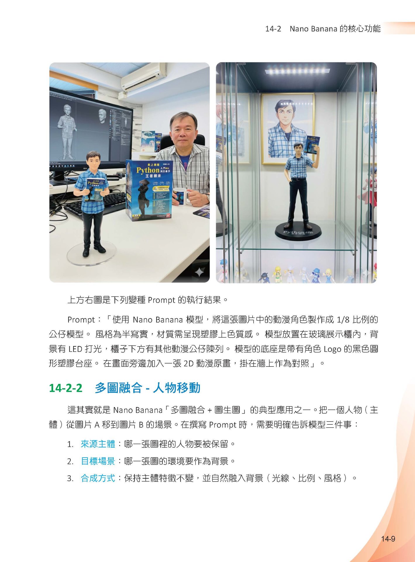 Gemini x NotebookLM 領軍：Nano Banana x Imagen x Veo x Gem x Gemini Live - Google 多模態 AI 工作流-preview-13
