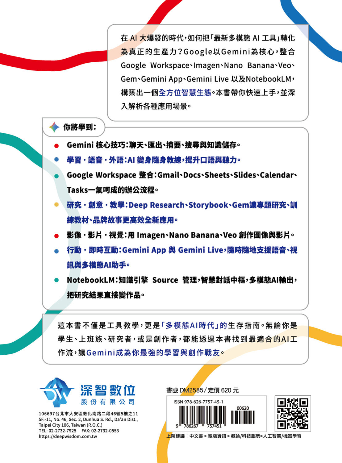 Gemini x NotebookLM 領軍：Nano Banana x Imagen x Veo x Gem x Gemini Live - Google 多模態 AI 工作流-preview-17