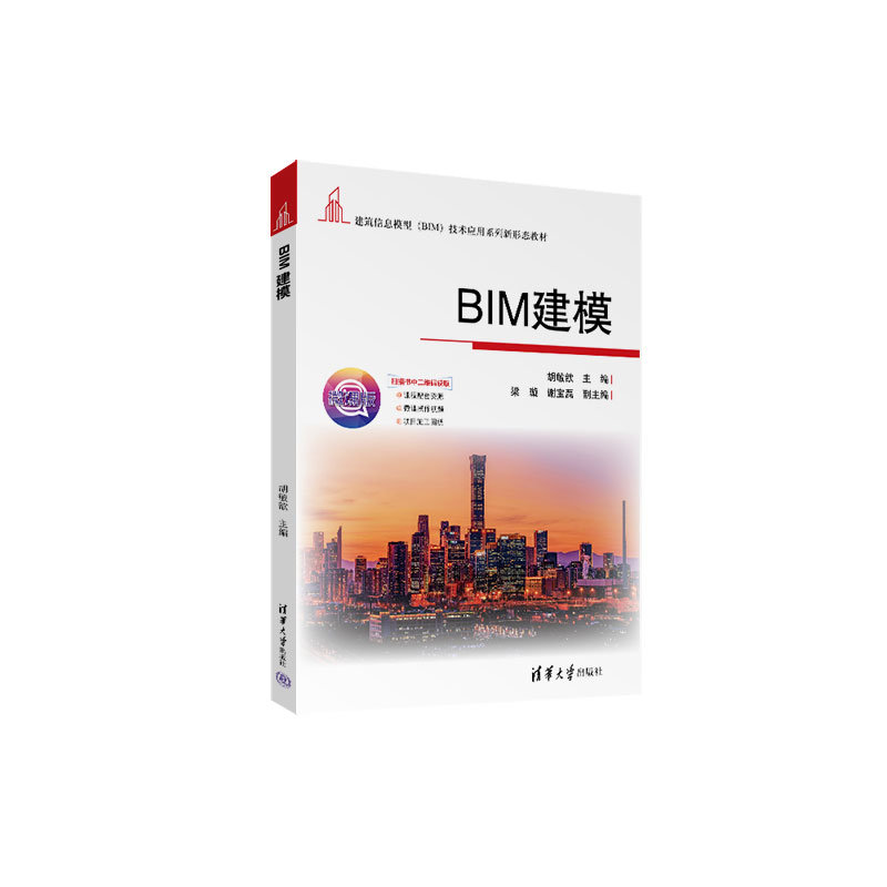 BIM建模-preview-3