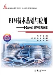 BIM建模-preview-7