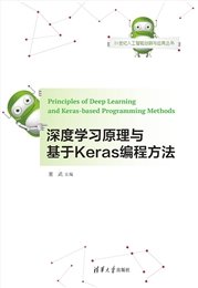 自然語言處理Python實踐-preview-5