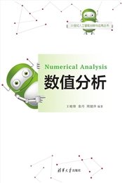 自然語言處理Python實踐-preview-7