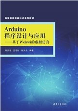 無線網絡與物聯網實踐教程-preview-4