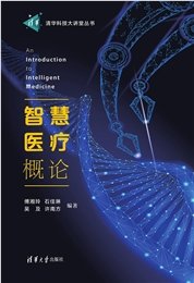 管理信息系統與Web編程教程-preview-6