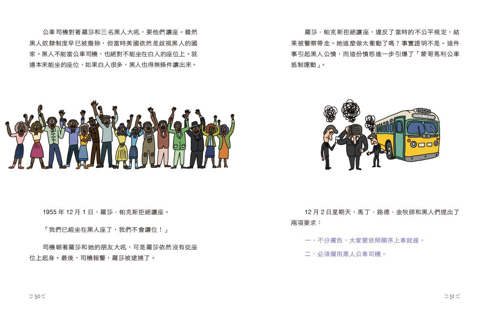 我反對！學習正確表達反對意見-preview-3