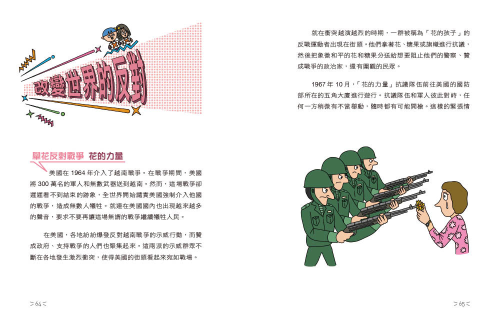 我反對！學習正確表達反對意見-preview-6