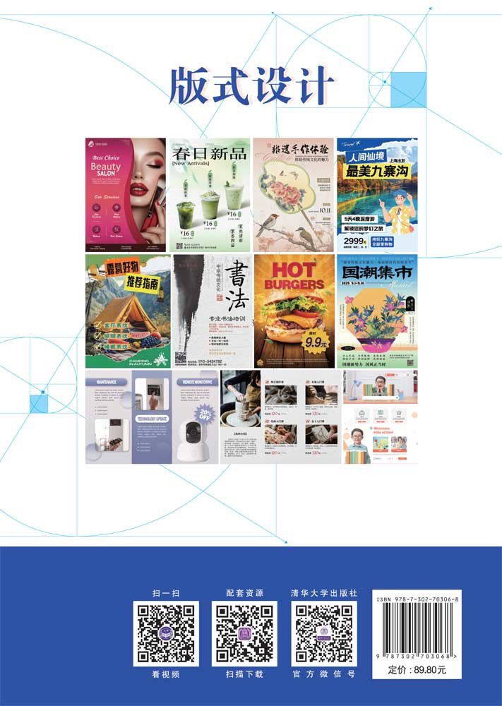 版式設計-preview-2