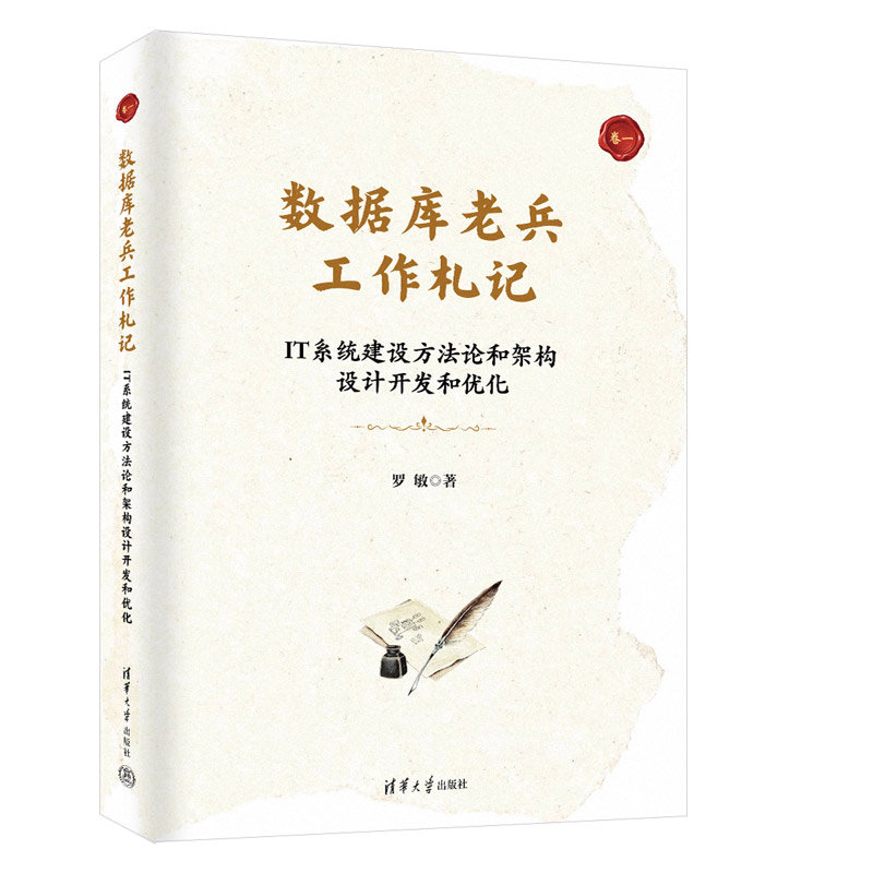 數據庫老兵工作劄記-preview-3
