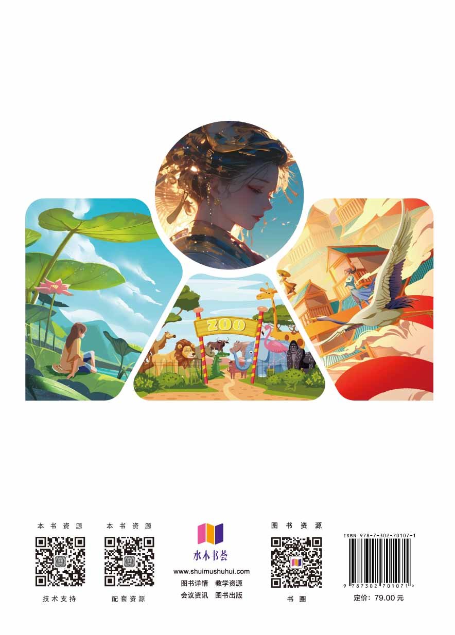 Illustrator 2025從新手到高手（AI版+微課版）-preview-2