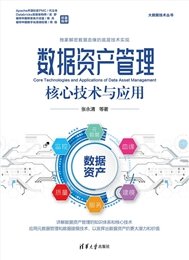 Spark大數據開發與應用案例(視頻教學版)-preview-6