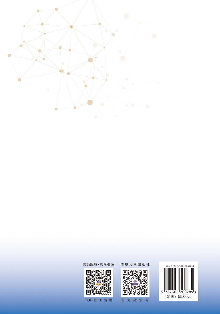 矩陣理論及其應用-preview-2