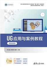 AutoCAD應用與案例教程（新形態版）-preview-4