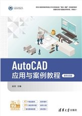 UG應用與案例教程（微課視頻版）-preview-4