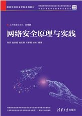 信息內容安全-preview-4