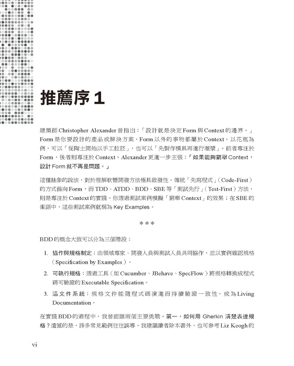 BDD in Action, 2/e (中文版)-preview-2