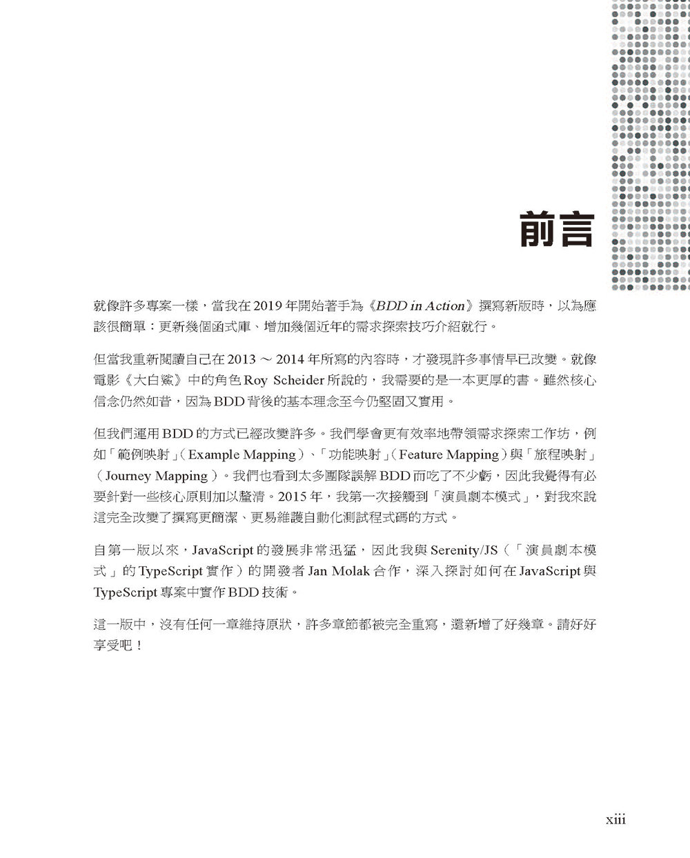 BDD in Action, 2/e (中文版)-preview-6
