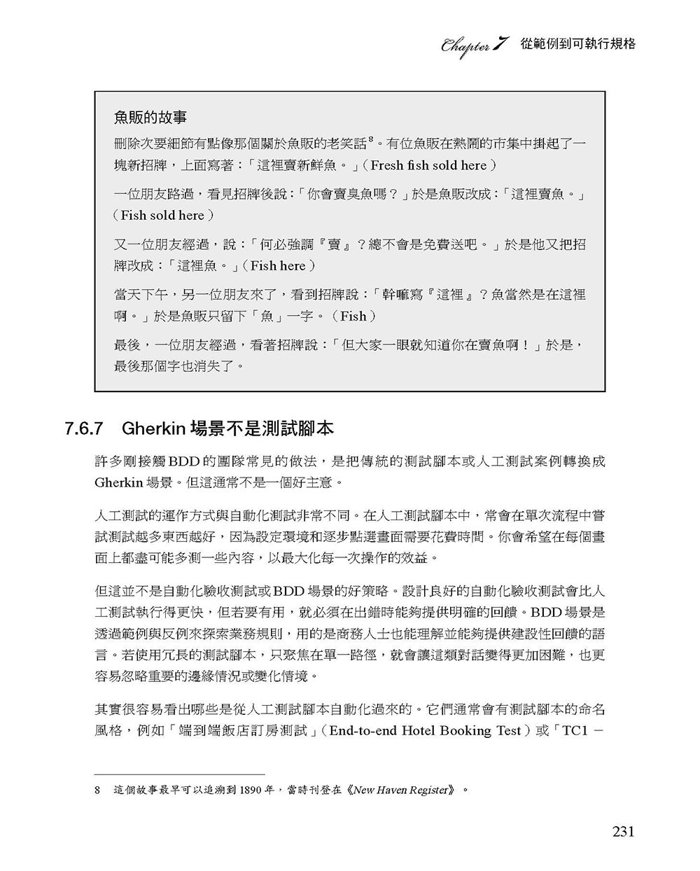 BDD in Action, 2/e (中文版)-preview-12